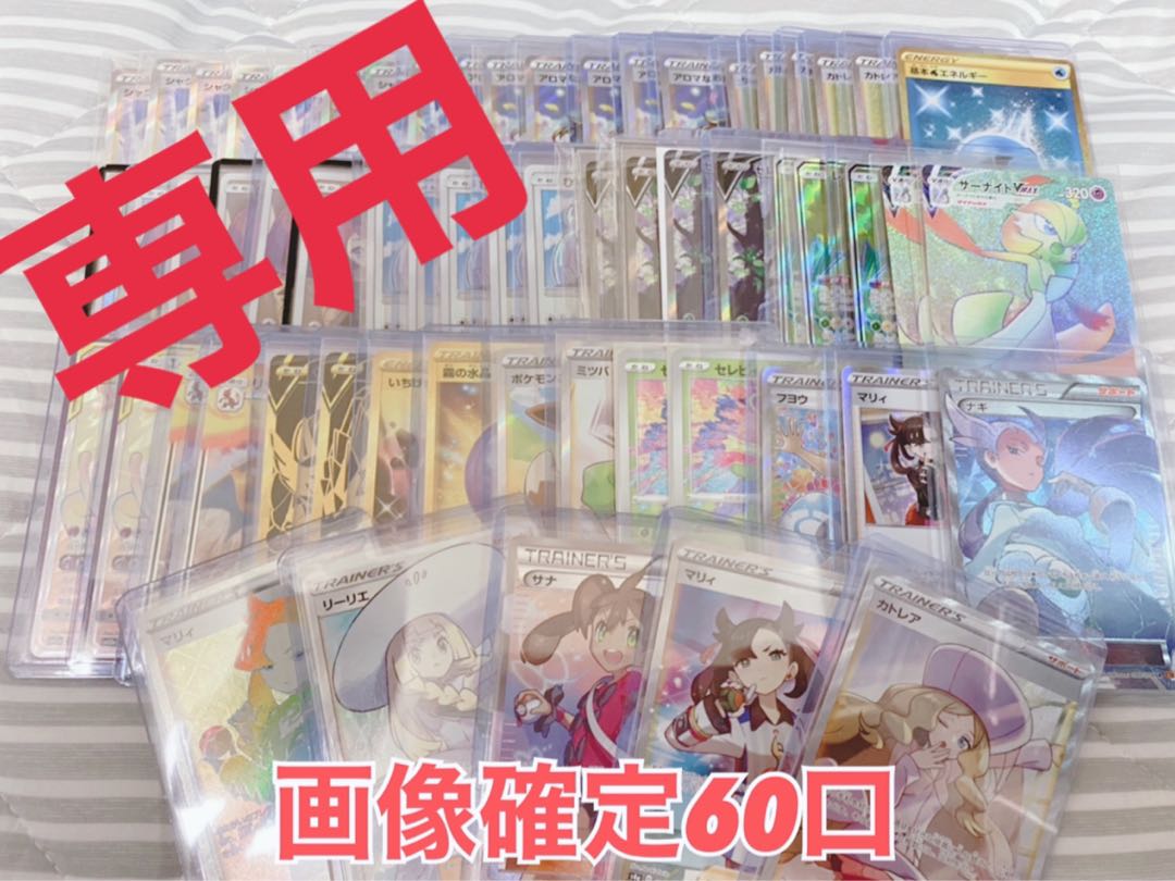 ポケカ　3女神オリパ　専用8口