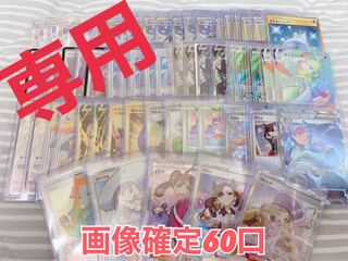 ポケカ　3女神オリパ　専用8口