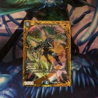 Disアイ・チョイス