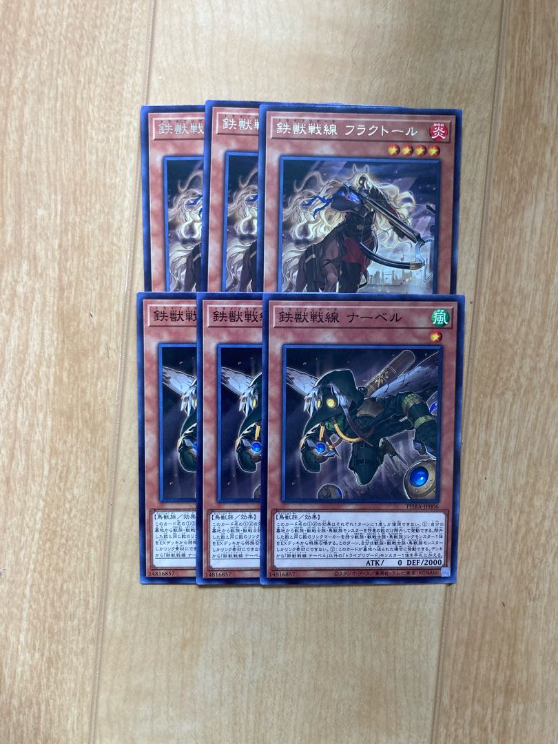 鉄獣戦線 フラクトール ナーベル