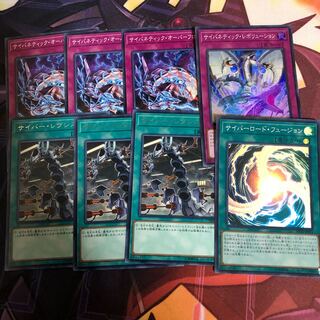 サイバネティック・オーバーフローセット