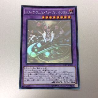 （微キズ）スターヴ・ヴェノム・フュージョン・ドラゴン　ホログラフィックレア　④