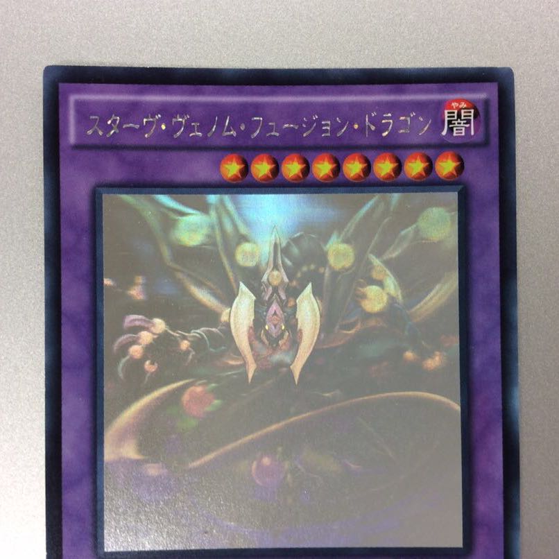 (微キズ)スターヴ・ヴェノム・フュージョン・ドラゴン ホログラフィックレア ④