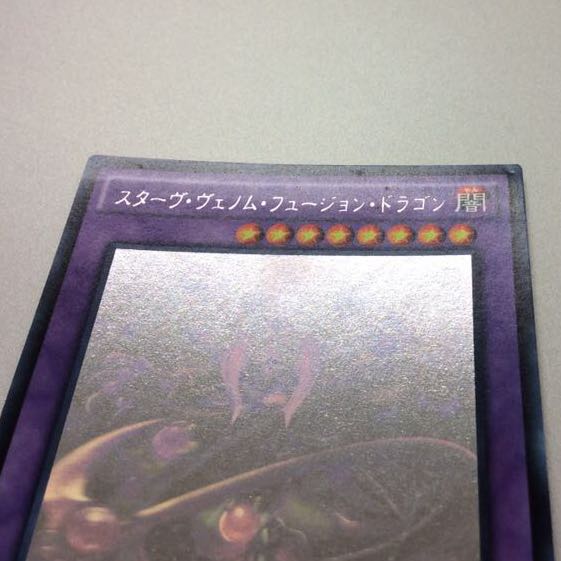 (微キズ)スターヴ・ヴェノム・フュージョン・ドラゴン ホログラフィックレア ④