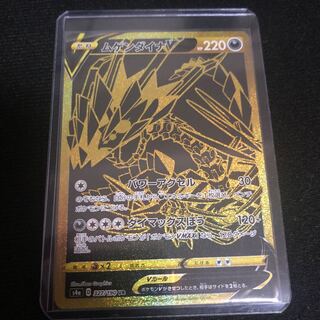 ムゲンダイナV UR