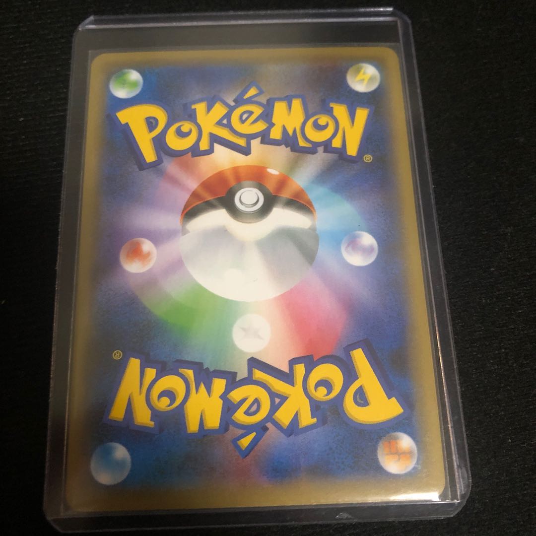 ムゲンダイナV UR