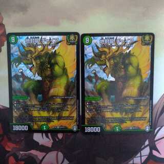 地封龍 ギャイア