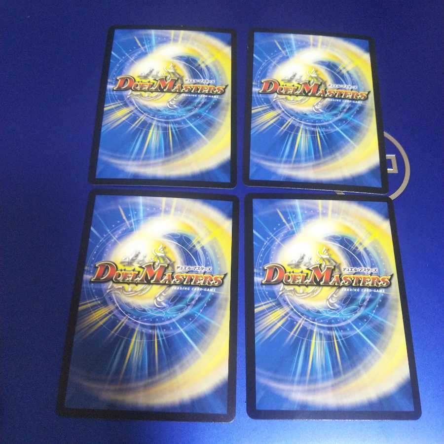 雷龍 ヴァリヴァリウス 4枚