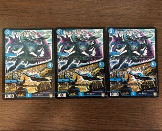 水晶の記録 ゼノシャーク  3枚セット