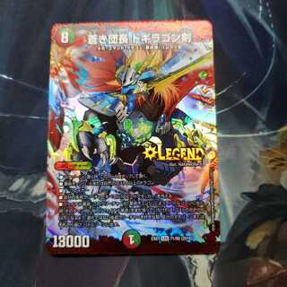 蒼き団長 ドギラゴン剣