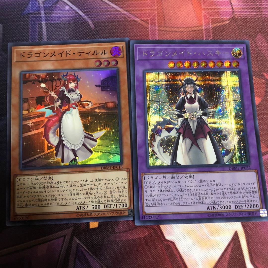 ドラゴンメイド・ティルルセット 1枚