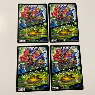 摩破目 ナトゥーラ・トプス｜ストンピング・ウィード 4枚セット