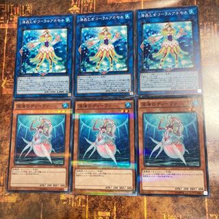 遊戯王★深海のディーヴァ、海晶乙女コーラルアネモネ★各三枚★
