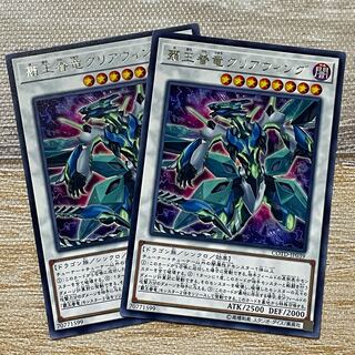 Supreme King Dragon Clear Wing rare JP039