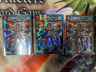 次元龍覇 グレンモルト「覇｣