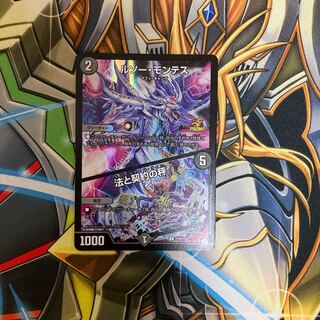 ルソー・モンテス｜法と契約の秤プロモ