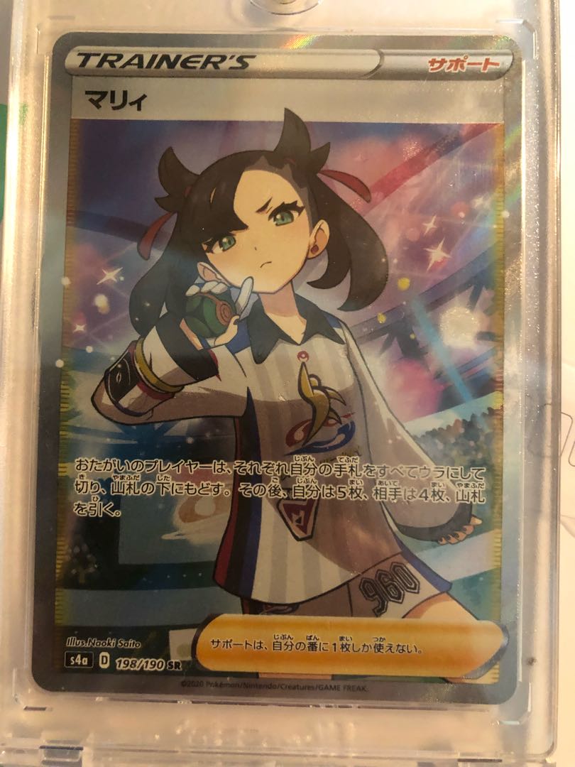 マリィメイ　専用