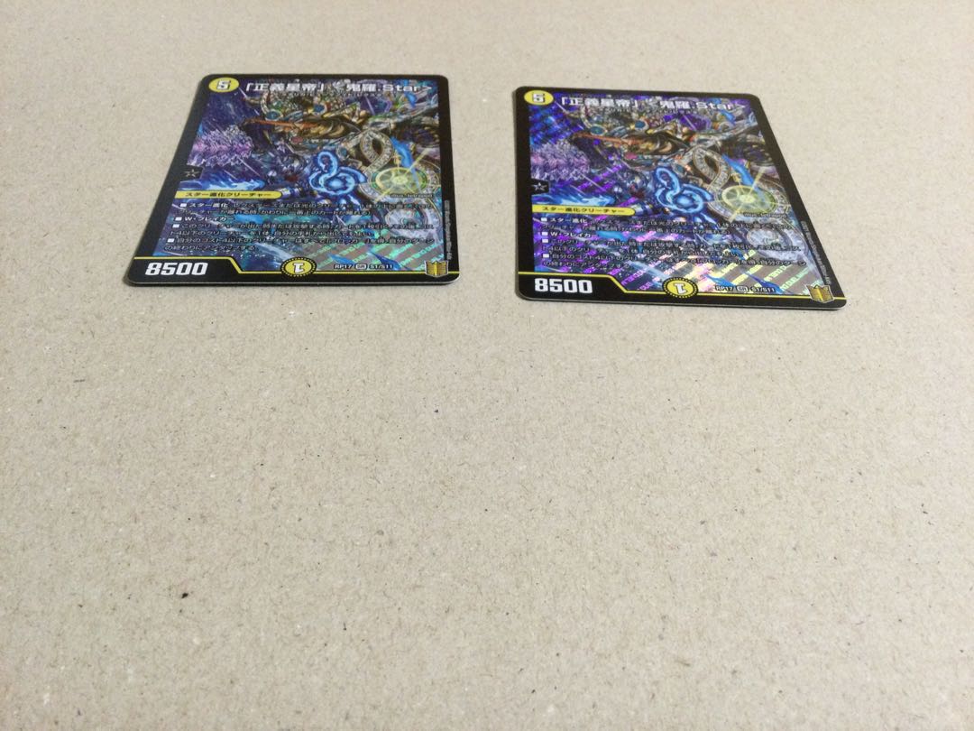 「正義星帝」 <鬼羅.Star>