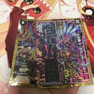 ドラガンザークその他2枚セット