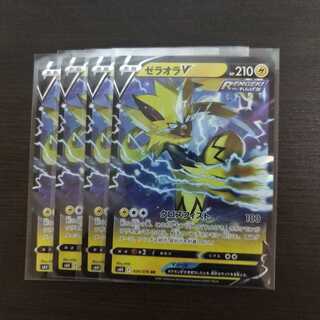 ゼラオラV4枚セット