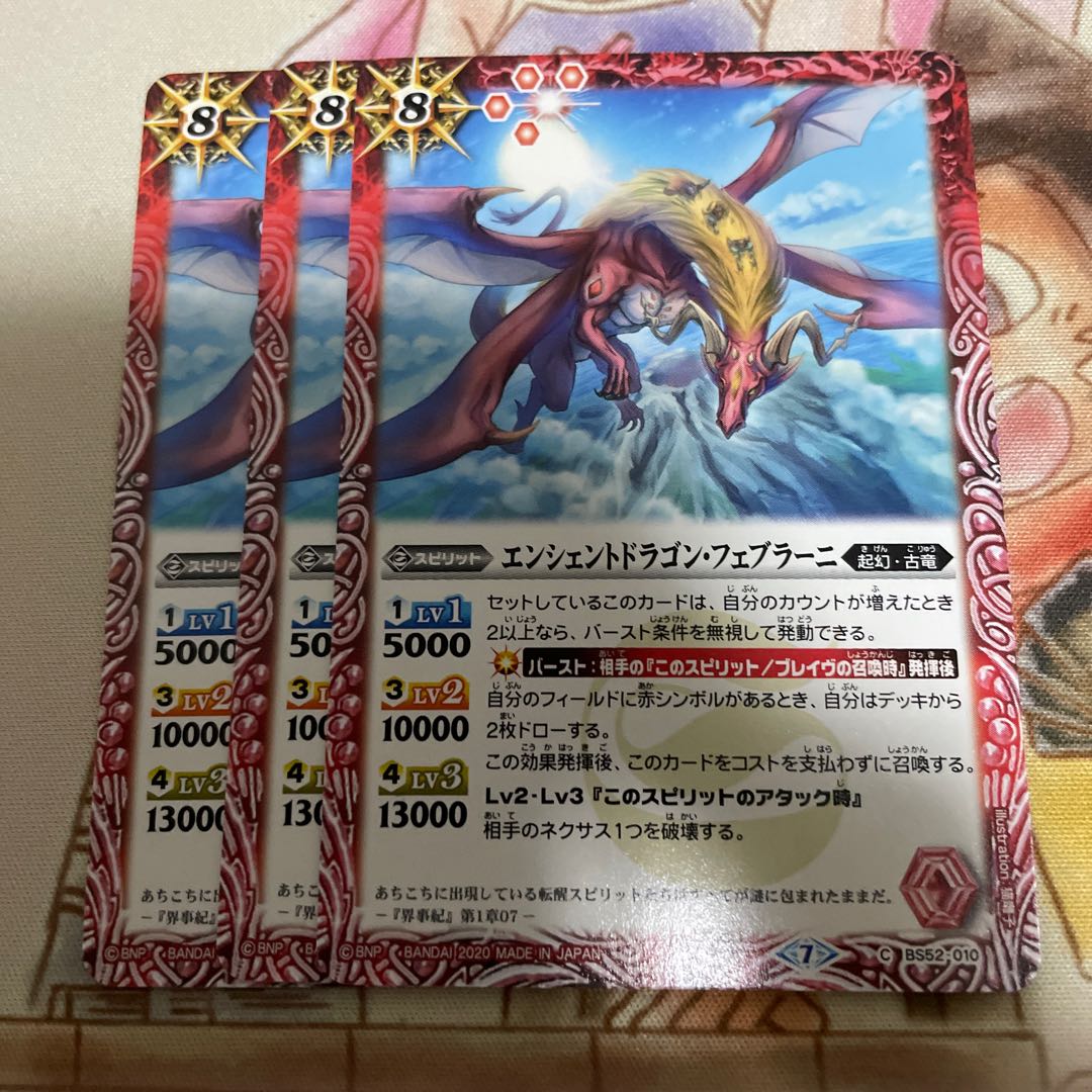 Ancient Dragon - Febrani