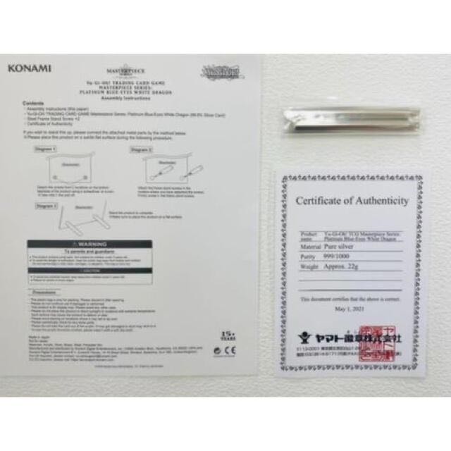 [lowest price] Yu-Gi-Oh! English MASTERPIECE sterling silver Snubbull Eyes Platinum