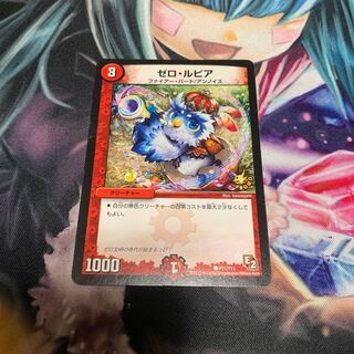 ゼロ・ルピア　プロモ