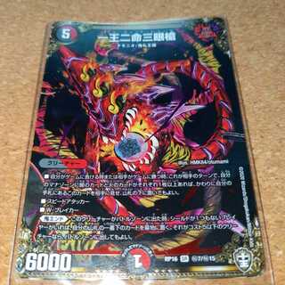 一王二命三眼槍 シークレット