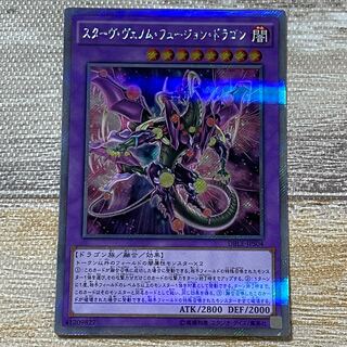 スターヴ・ヴェノム・フュージョン・ドラゴン パラレル エクストラシークレットレア