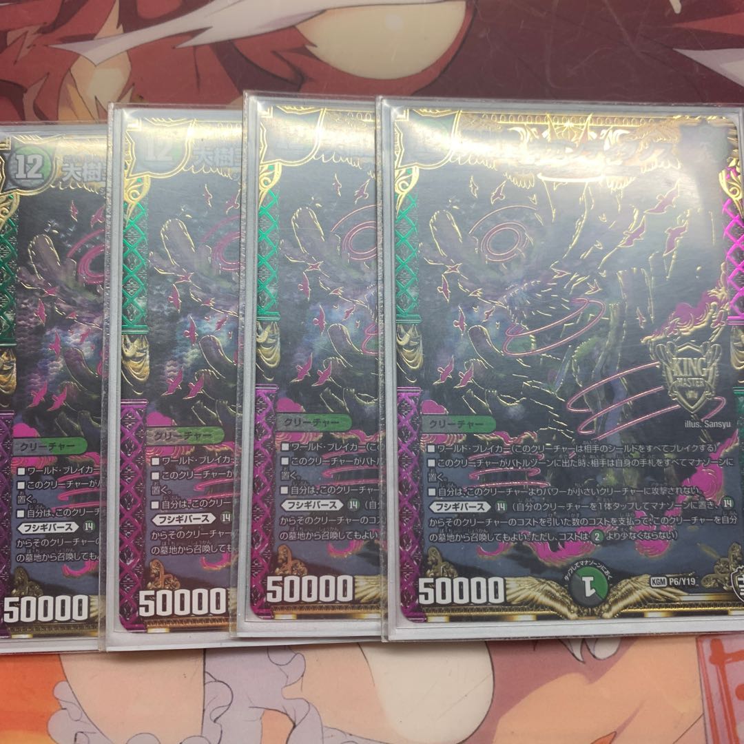 大樹王ギガンディダノス