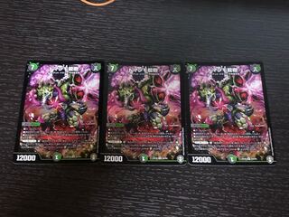 ドマンモ龍樹 SR