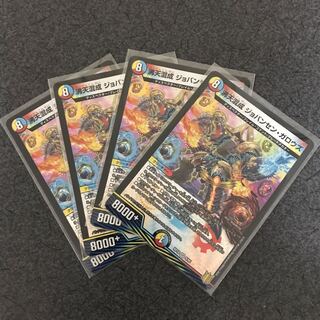 沸天混成 ジョバンセン・ガロウズ VR 4枚