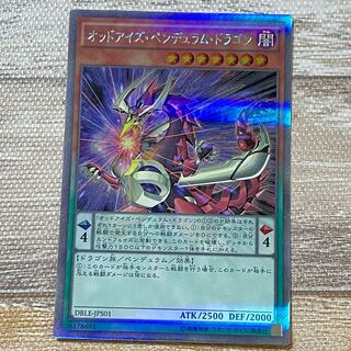 Odd-Eyes Pendulum Dragon Parallel Extra Secret Rare