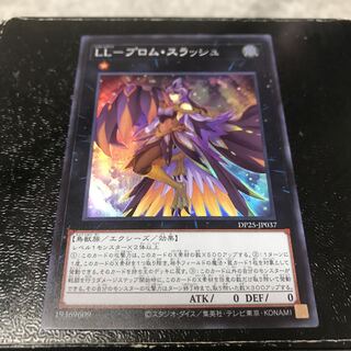 LL-Prom Slash Super Rare
