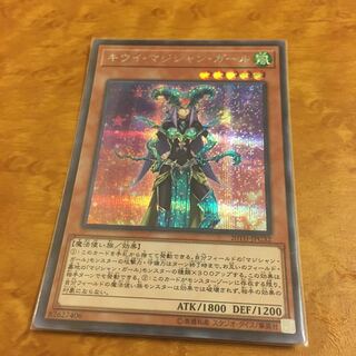 キウイ・マジシャン・ガール シークレットレア