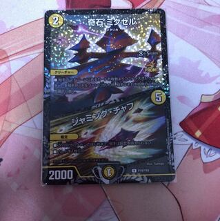 奇石ミクセル/ジャミングチャフ CSプロモ