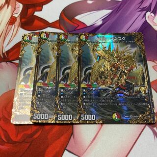 龍仙ロマネスク(ウルトラゴールデンカード仕様) 4枚