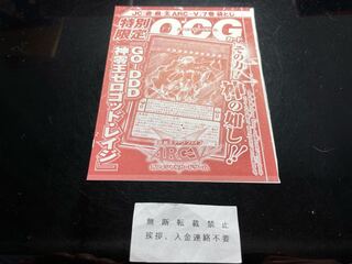 GO-DDD神零王ゼロゴッド・レイジ 未開封