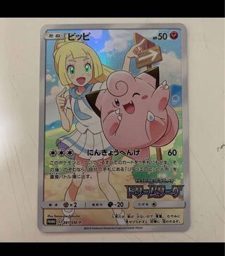 ピッピ chr 美品