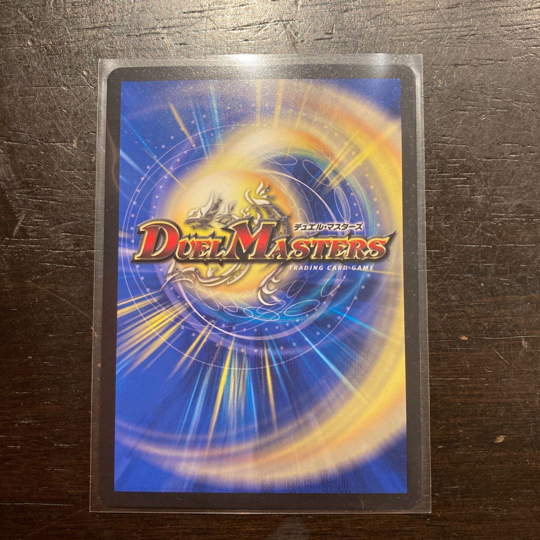 水上第九院 シャコガイル(20thレア仕様)