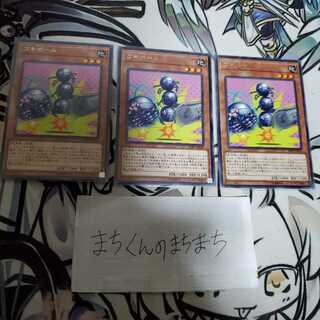 899　ゴキポール3枚set 3枚