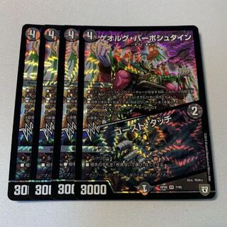 ゲオルグバーボシュタイン