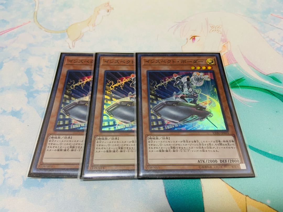 インスペクト・ボーダー スーパーレア 3枚セット