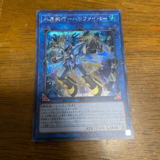 水晶機巧-ハリファイバー シークレットレア