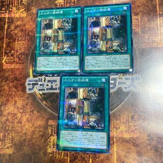 遊戯王★ユニオン格納庫★ノーマルパラレル三枚