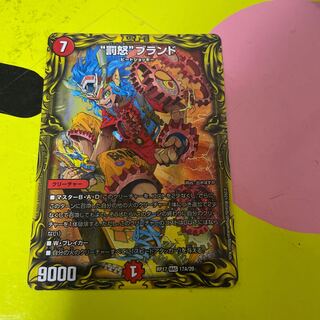 “罰怒”ブランド