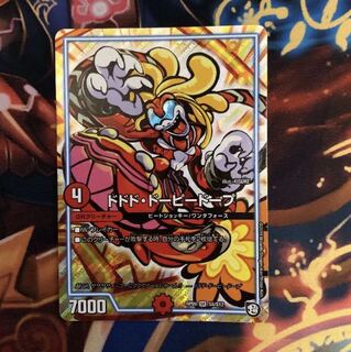 ドドドドーピードープ