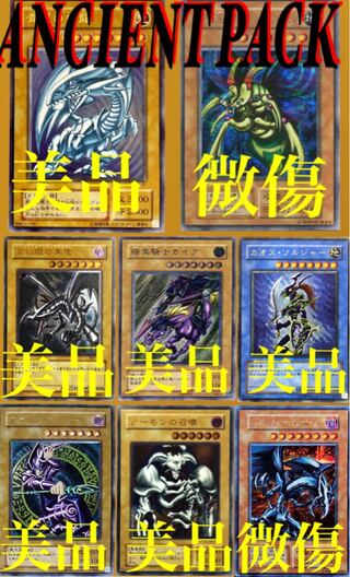遊戯王　オリパ　初期　エンシェントパック　2パック 1枚