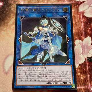 双穹の騎士アストラム アルティメットレア