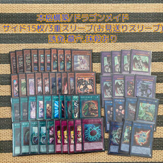 即発送/本格構築 ドラゴンメイドデッキ メイン40+EX15 ぽんぷぅ